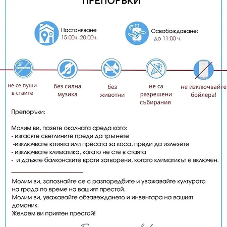 Apartament Balkan Breeze 15